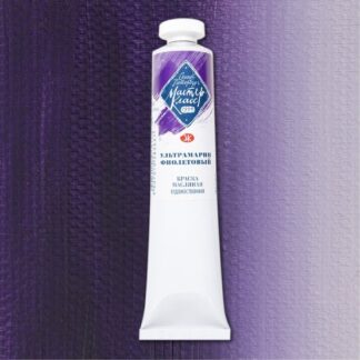 Краски масляные Мастер-Класс 46мл Ультрамарин фиолетовый