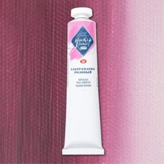 Краски масляные Мастер-Класс 46мл Ультрамарин розовый