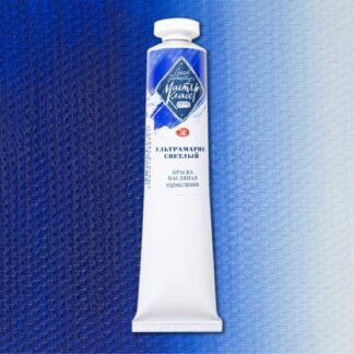 Краски масляные Мастер-Класс 46мл Ультрамарин светлый