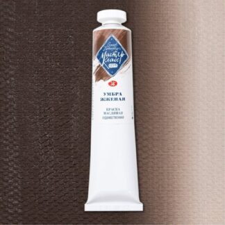 Краски масляные Мастер-Класс 46мл Умбра жжёная
