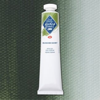 Краски масляные Мастер-Класс 46мл Волконскоит