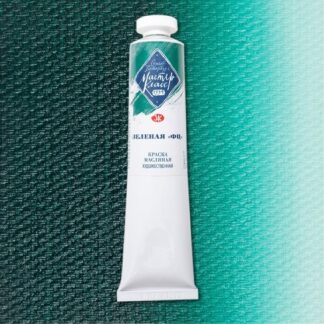 Краски масляные Мастер-Класс 46мл Зеленая "ФЦ"