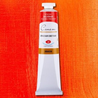 Краски масляные Сонет 120мл Красная светлая