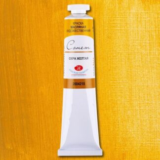 Краски масляные Сонет 120мл Охра желтая