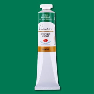 Краски масляные Сонет 46мл Изумрудно-зеленая