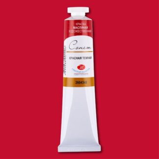 Краски масляные Сонет 46мл Красная темная