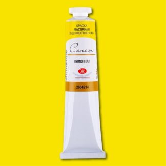 Краски масляные Сонет 46мл Лимонная