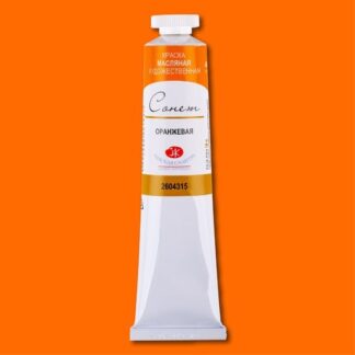 Краски масляные Сонет 46мл Оранжевая