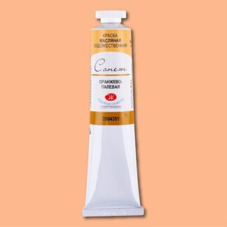 Краски масляные Сонет 46мл Оранжево-палевая