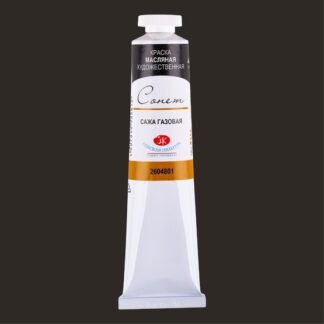 Краски масляные Сонет 46мл Сажа газовая