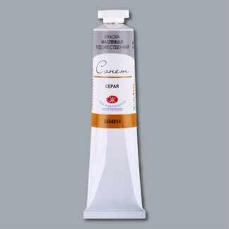 Краски масляные Сонет 46мл Серая