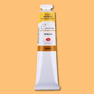 Краски масляные Сонет 46мл Телесная