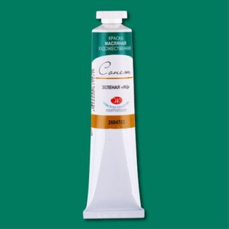 Краски масляные Сонет 46мл Зеленая ФЦ