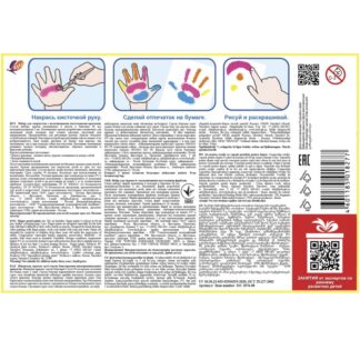 Краски пальчиковые 6цв 60мл пастельные с раскрасками Кроха Луч