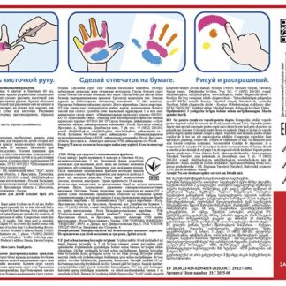 Краски пальчиковые 6цв 60мл с раскрасками Кроха ЛУЧ