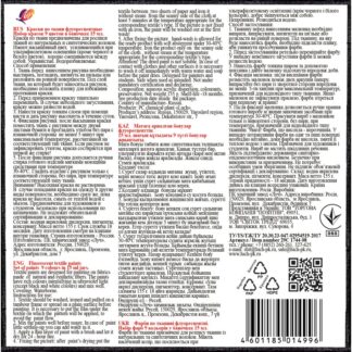 Краски по ткани флюорисцентные 9 цветов 15мл Луч