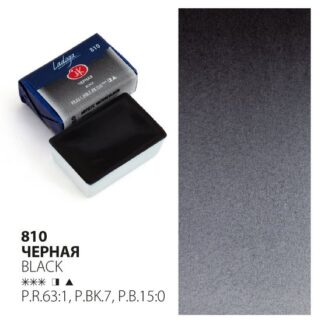 Ладога акварель кювета 2,5 мл Черная