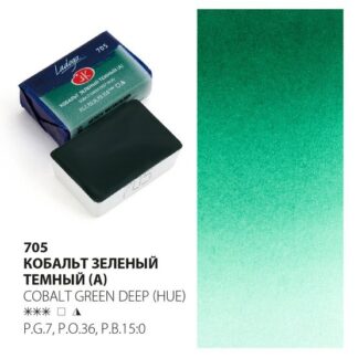 Ладога акварель кювета 2,5 мл Кобальт зеленый темный (А) акварель