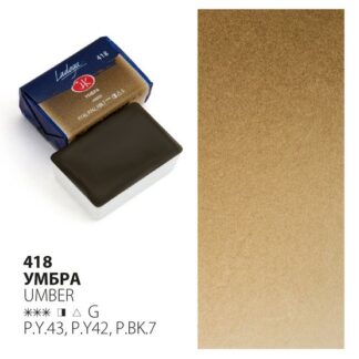 Ладога акварель кювета 2,5 мл Умбра