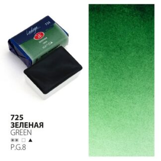 Ладога акварель кювета 2,5 мл Зеленая