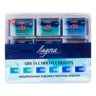 Ладога Набор акварель Цвета синего спектра  в пластиковом коррексе, 6 шт х 2,5 мл
