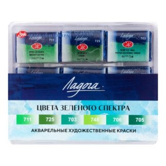 Ладога Набор акварель Цвета зеленого спектра  в пластиковом коррексе, 6 шт х 2,5 мл