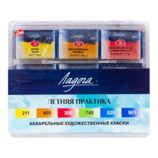 Ладога Набор акварель Летняя практика в пластиковом коррексе, 6 шт х 2,5 мл