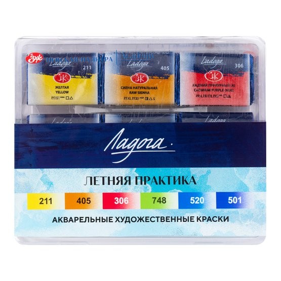 Ладога Набор акварель Летняя практика в пластиковом коррексе, 6 шт х 2,5 мл