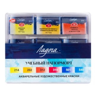 Ладога Набор акварель Учебный натюрморт в пластиковом коррексе, 6 шт х 2,5 мл