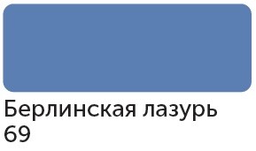 Маркер спиртовой Сонет TWIN художественный, берлинская лазурь