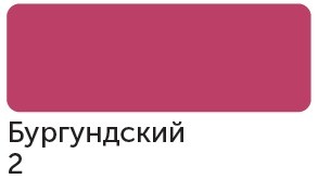 Маркер спиртовой Сонет TWIN художественный, бургундский