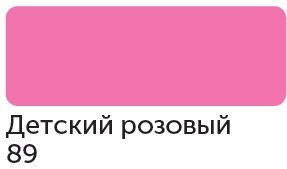 Маркер спиртовой Сонет TWIN художественный, детский розовый
