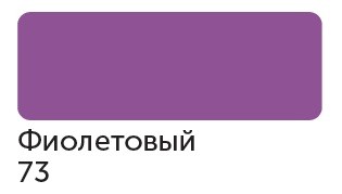 Маркер спиртовой Сонет TWIN художественный, фиолетовый