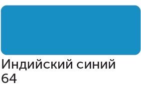 Маркер спиртовой Сонет TWIN художественный, индийский синий