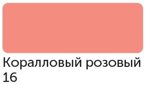 Маркер спиртовой Сонет TWIN художественный, коралловый розовый