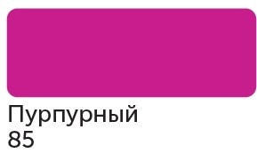 Маркер спиртовой Сонет TWIN художественный, пурпурный