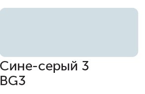 Маркер спиртовой Сонет TWIN художественный, сине-серый 3