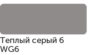 Маркер спиртовой Сонет TWIN художественный, теплый серый 6