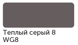 Маркер спиртовой Сонет TWIN художественный, теплый серый 8
