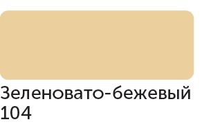 Маркер спиртовой Сонет TWIN художественный, зеленовато-бежевый