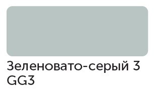Маркер спиртовой Сонет TWIN художественный, зеленовато-серый 3