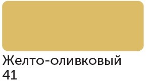 Маркер спиртовой Сонет TWIN художественный, желто-оливковый