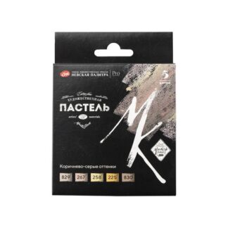 Мастер-Класс художественная пастель 5цв Коричнево-серые оттенки
