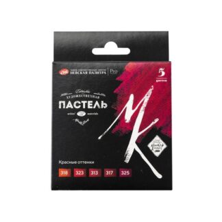 Мастер-Класс художественная пастель 5цв Красные оттенки