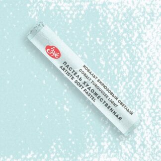 Мастер-Класс художественная пастель Кобальт голубой светлый (имитация)