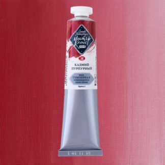 Мастер-Класс темпера 46мл Кадмий пурпурный