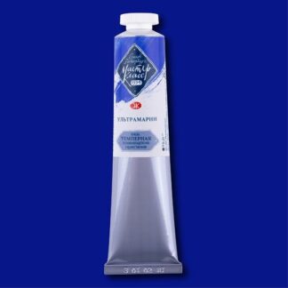 Мастер-Класс темпера 46мл Ультрамарин
