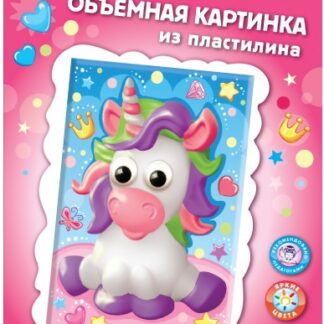 Набор для лепки Объемная картина из пластилина Ассорти 8видов  Луч