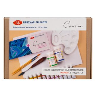 Набор художественных материалов "Акрил", 8 предметов.