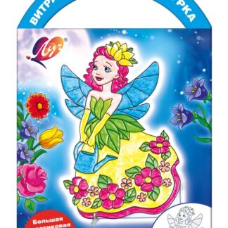 Набор красок по стеклу с трафаретом Цветочная фея  Луч